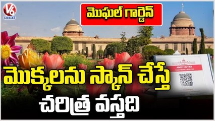 Mughal Garden : Open For Public From Jan 31st to Mar 26th | Rashtrapati Bhavan, Delhi | V6 News