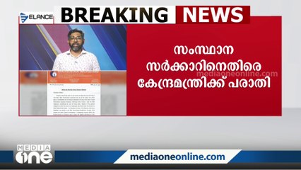 സംസ്ഥാന സർക്കാരിനെതിരെ കേന്ദ്ര ധനകാര്യ മന്ത്രിയെ സമീപിച്ച് സെക്രട്ടറിയേറ്റിലെ BJP അനുകൂല സംഘടന