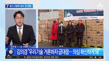 대통령실 고발에 “쌍수 환영”…김의겸의 노림수는?