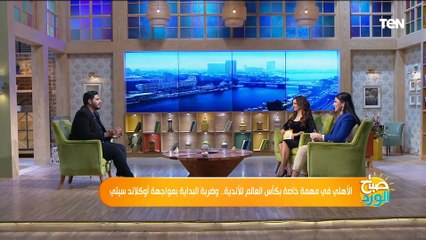 Télécharger la video: ناقد رياضي يكشف حقيقة عودة فيريرا وهل طلب أسامة نبيه عودته وما سر الشرط الجزائي