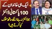 Ek Hi Family Ke 100 Pakistani Doctors - Jo Doctor Na Bane Us Ke Sath Kia Salook Kia Karte Ha?