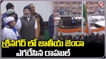 Rahul Gandhi National Flag Hoisting In Jammu And Kashmir | Mallikarjun Kharge | V6 News