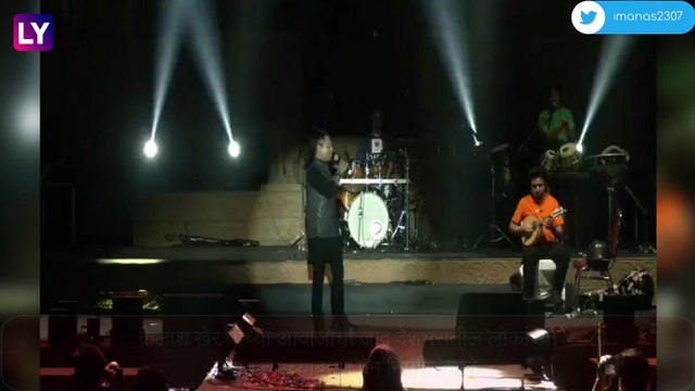 Singer Kailash Kher: कन्नड गाणी न गायल्याने संतापला हल्लेखोराने कैलाश खेर यांच्यावर कॉन्सर्ट दरम्यान केला हल्ला, पोलिसांनी आरोपीला केला अटक