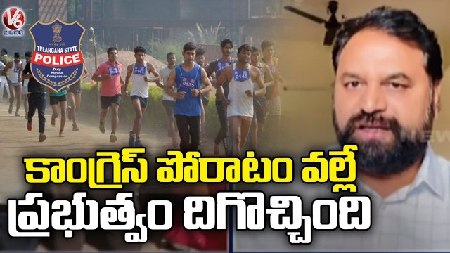 Congress Leader Addanki Dayakar About Adding Marks In Police Events | V6 News