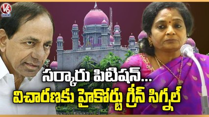 Court Hearing On State Govt Lunch Motion Petition Against Governor | V6 News