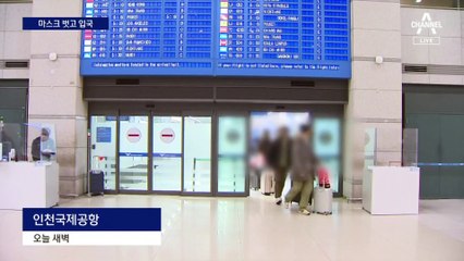 “한국도 마스크 해제돼 반가워요”…‘7일 격리’만 남았다