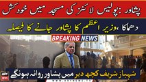 Peshawar blast: PM Shehbaz Sharif to visit Peshawar today