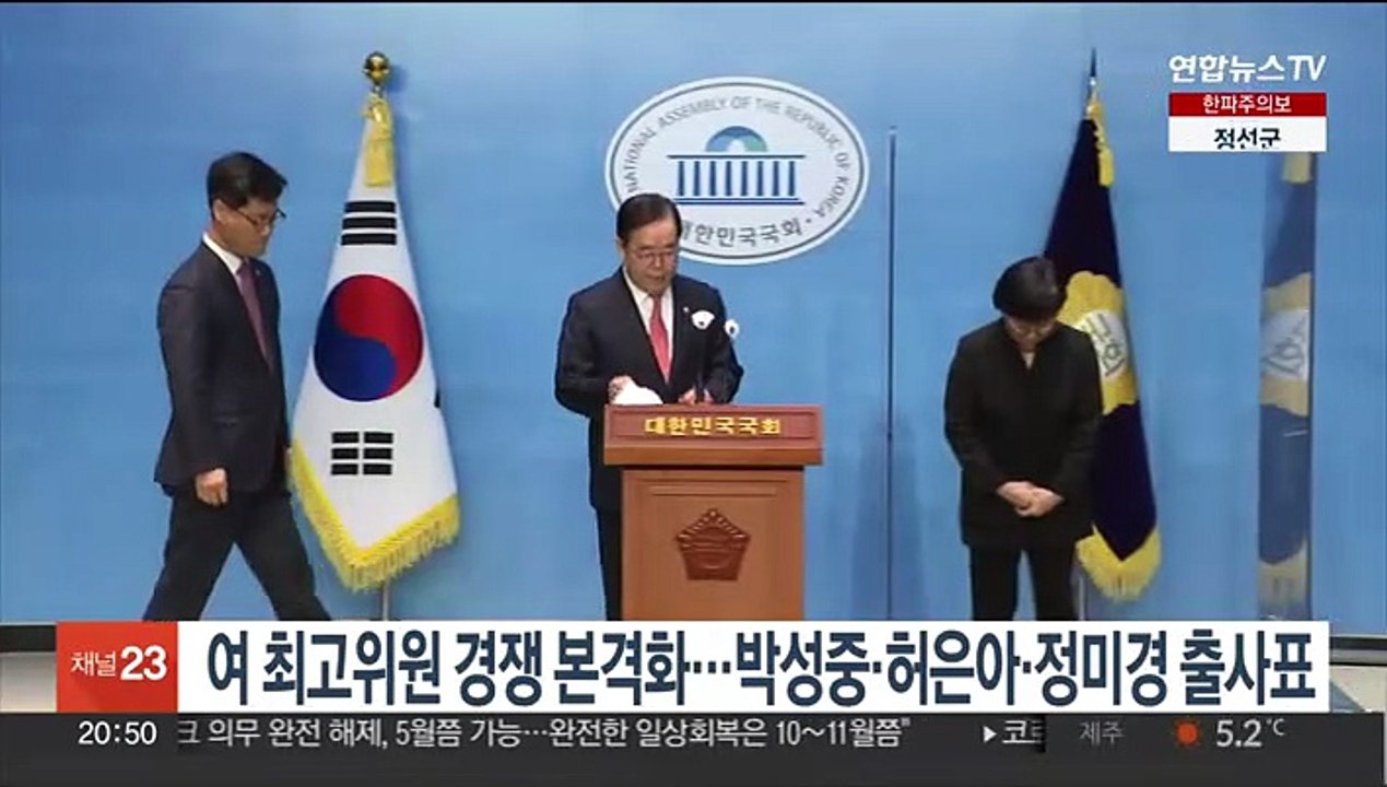 여, 최고위원 경쟁 본격화…박성중·허은아·정미경 출사표