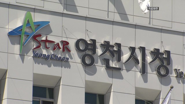 [경북] 경북 영천시, 동절기 난방비 면세유 구입비 긴급 지원 / YTN
