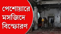 পাকিস্তানে মসজিদে বোমা বিস্ফোরণ