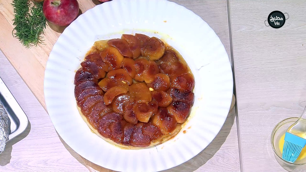 فطيرة التفاح الفرنسية