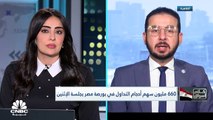 المؤشر الثلاثيني المصري يتراجع من أعلى مستوياته في أكثر من 4 سنوات