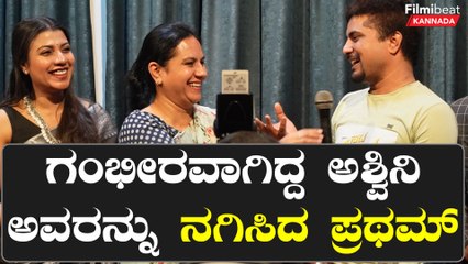 ಅಶ್ವಿನಿ ಪುನೀತ್ ರಾಜಕುಮಾರ್ ಕ್ಷಮೆ ಕೇಳಿದ ಪ್ರಥಮ್