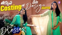 తక్కువ Cost లో నేను డిజైన్ చేసుకున్న Best Dresses | Budget Outfit Ideas | Mrudulatho Muchatlu