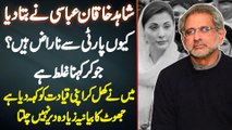 Shahid Khaqan Abbasi Bold Interview - Party Se Kyu Naraz Ha? Jhoot Ka Bayania Ziada Dair Nahi Chalta