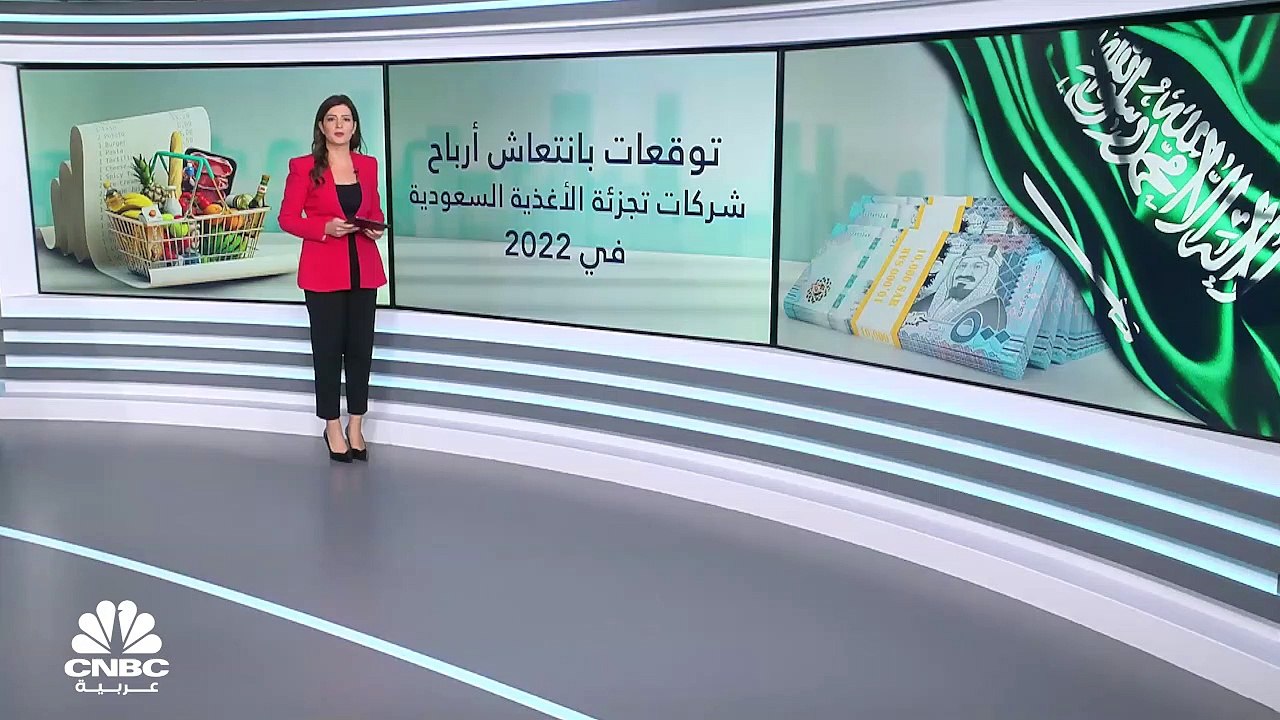 مسح خاص لـ CNBC عربية: 10% النمو المتوقع لأرباح...
