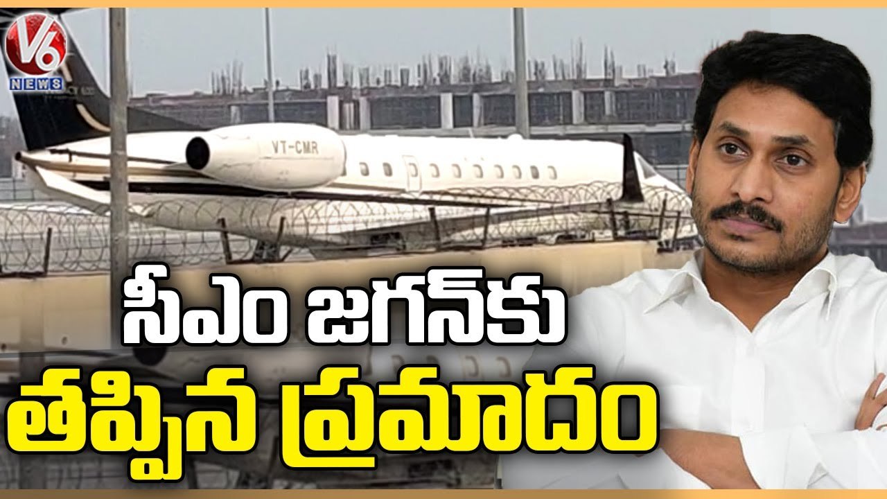 AP CM Ys Jagan Flight Emergency Landing For Tec...