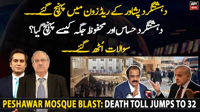 Dehshat Gard Peshawar Redzone mein kaise pohncha? Sawal uth gaye