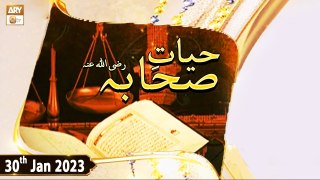 Hayat e Sahaba Razi Allah Anhu - Hazrat Hatib ibn Abi Balta'ah RA - 30th January 2023 - ARY Qtv