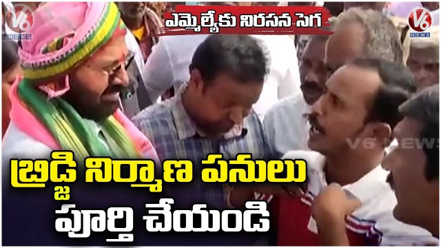 Villagers Fires On MLA Muthireddy Yadagiri Reddy, Demands For Bridge Construction | Siddipet | V6