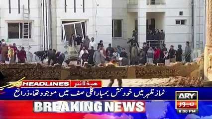 ARY News Headlines | 8 PM | 30th January 2023