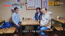 윤기원의 새로운 사랑 이야기에 술이 빠질 수 없지 TV CHOSUN 230130 방송