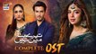 Tere Bina Mein Nahi | COMPLETE OST  | Sonya Hussain | Shehzad Sheikh | Aiza Awan | ARY Digtial