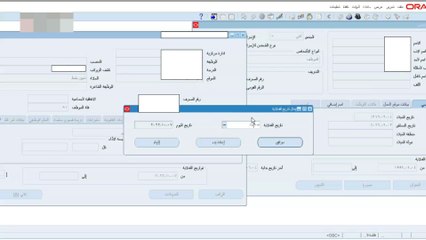 خطوات إحالة موظف على المعاش أو إنهاء توظيف للوفاة أو إيقاف تعيين للندب على البيرول