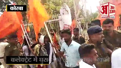 ABVP कार्यकर्ताओं और पुलिस में हुई झड़प,कलेक्ट्रेट में घुसने को लेकर धक्का-मुक्की