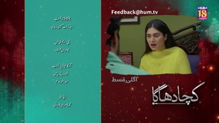 Kacha Dhaga, Episode #10 Teaser, HUM TV Drama, Official HD Video - 30 January 2023