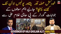 Governor KP Haji Ghulam Ali's reaction on Peshawar Mosque blast