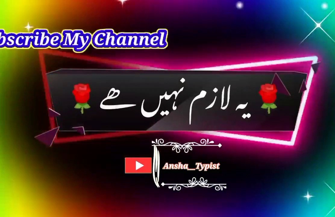 Yi lazim.nahi khai | Pashto poetry | pashto black screen status | ansha__typist.