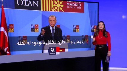 التاسعة هذا المساء | واشنطن تماطل في تسليم أنقرة مقاتلات إف 35.. وأردوغان: ادفعوا الثمن