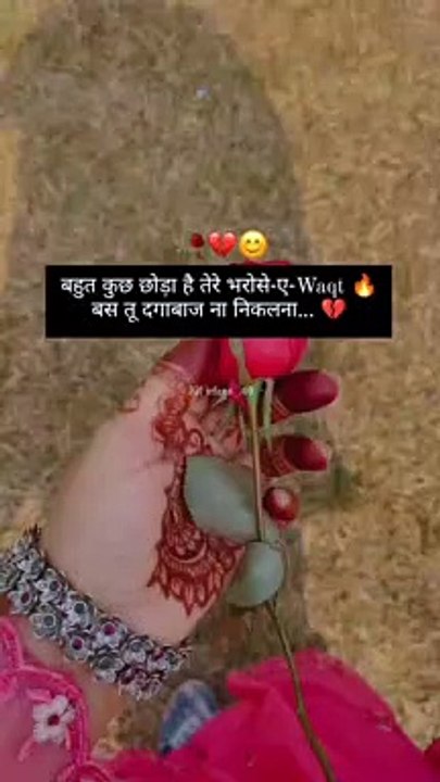 बहुत कुछ छोड़ा है तेरे भरोसे ए Waqt  बस तू दगाबाज ना निकलना... 