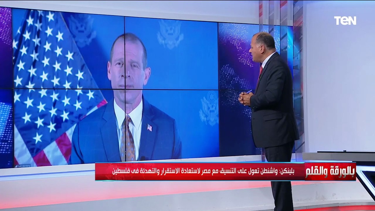 المتحدث باسم الخارجية الأمريكية يتحدث عن أهمية النيل بالنسبة لمصر وموقف أمريكا من أزمة سد النهضة