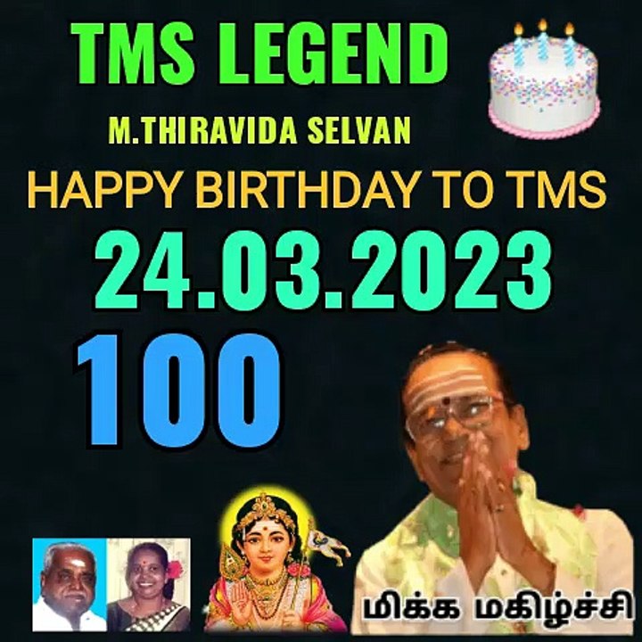 T M SOUNDARARAJAN LEGEND VOL 4501
