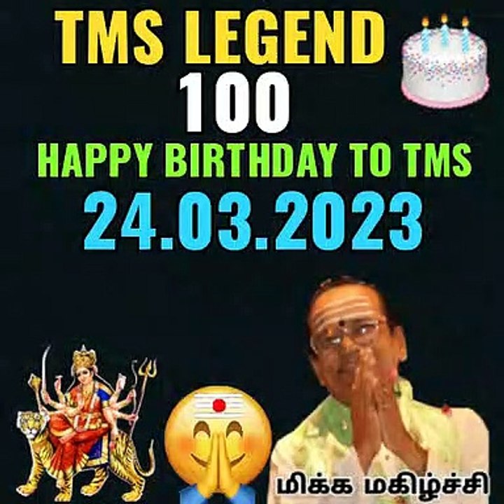T M SOUNDARARAJAN LEGEND VOL 4511