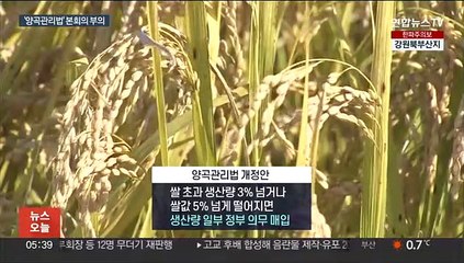 쌀 의무매입제 갈등…부의 투표 강행에 "거부권 건의"