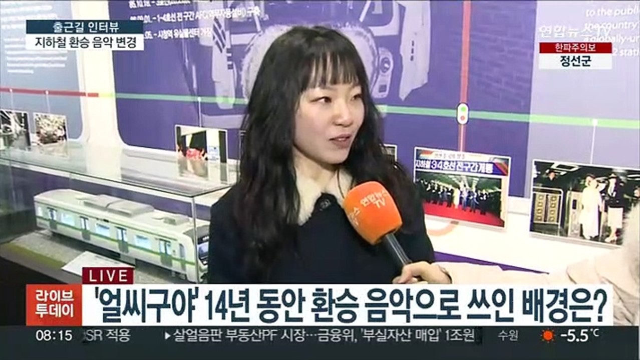 [출근길 인터뷰] 수도권 지하철 환승 음악, 14년 만에 바뀐다