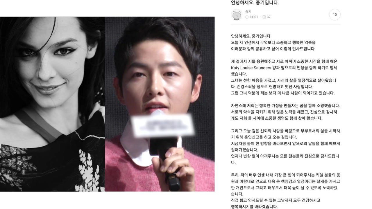 송중기, 영국인 여성과 깜짝 결혼 발표..."소중한 생명도 함께" / YTN