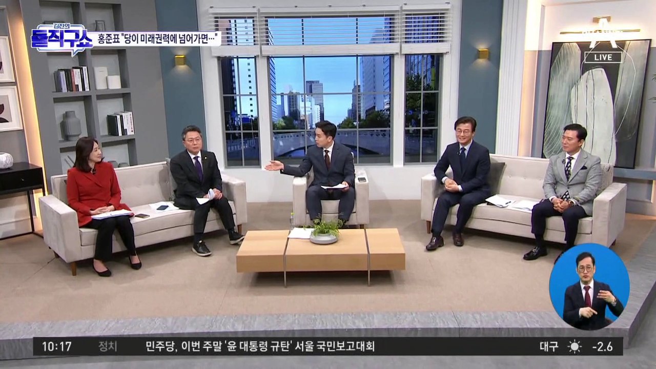 홍준표, 안철수 저격?…“당이 미래권력에 넘어가면...”