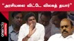 Minister EV Velu-க்கு சவால் விட்ட BJP Annamalai