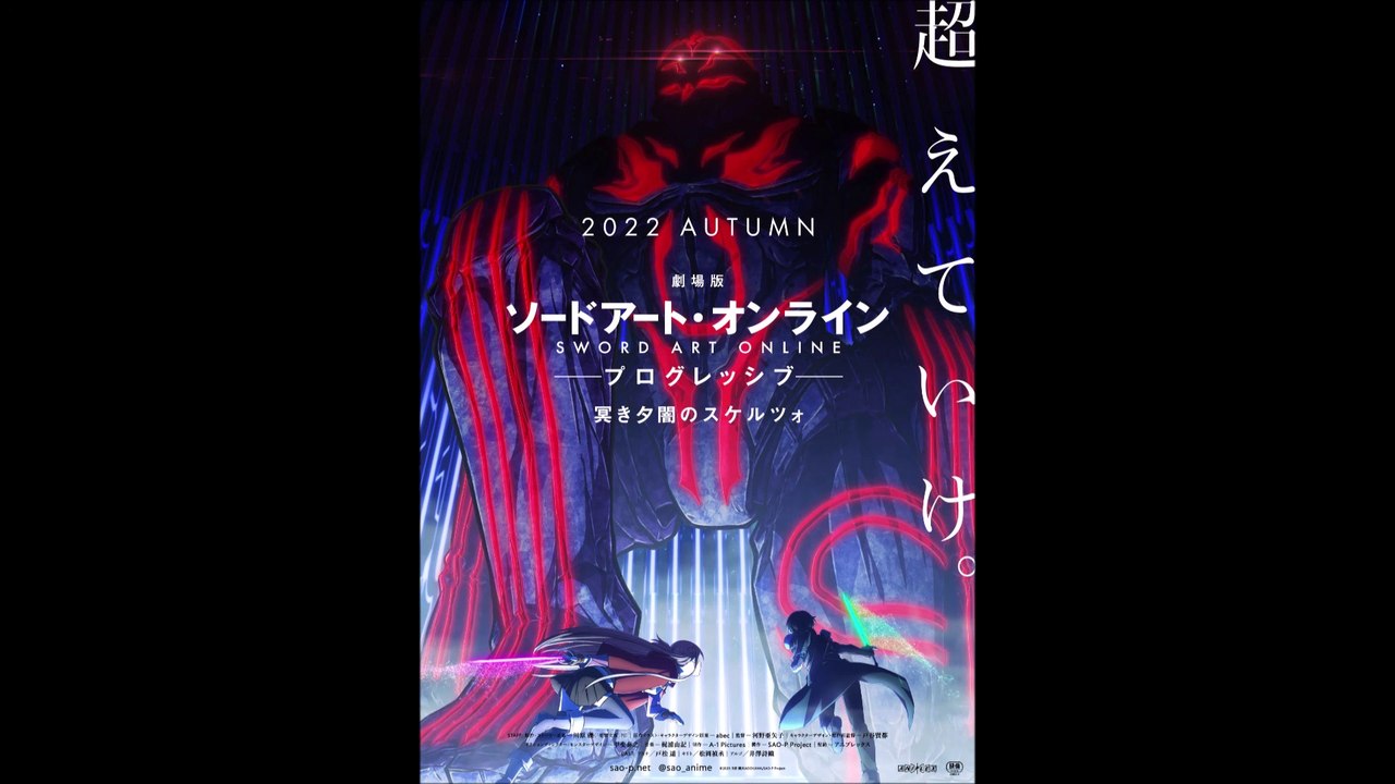 Sword Art Online the Movie_ Progressive - Scherzo of Deep Night - Official Trailer © 2023 Animation