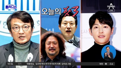 [핫플]송중기, 깜짝 재혼 발표…“곧 아빠 된다”