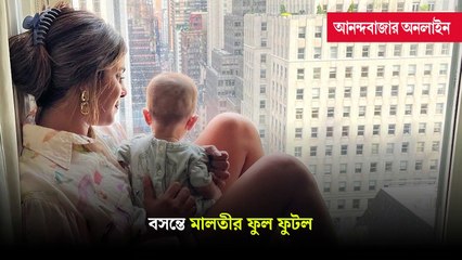 এই প্রথম মেয়ে মালতীর মুখ দেখালেন প্রিয়ঙ্কা