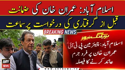 Imran Khan to be indicted in ECP protest case on Feb 7