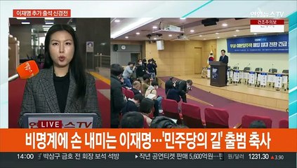 Descargar video: 여야, '이재명 檢출석' 공방…유승민, 전대 불출마