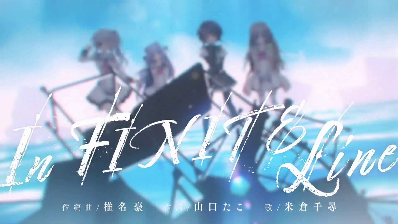 9-nine- 「InFINITE Line」