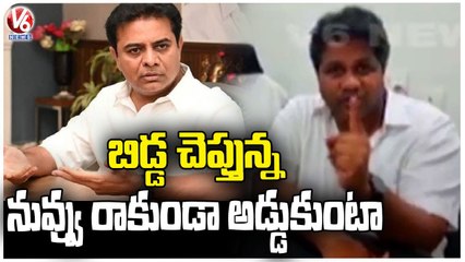 KTR Tour Updates _ Congress Leader MSR Rohith Rao Fires On KTR Over Police Arresting _ Karimnagar_V6