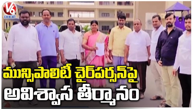 BRS Councillors No Confidence Motion On Adibatla Municipality Chairperson _ V6 News